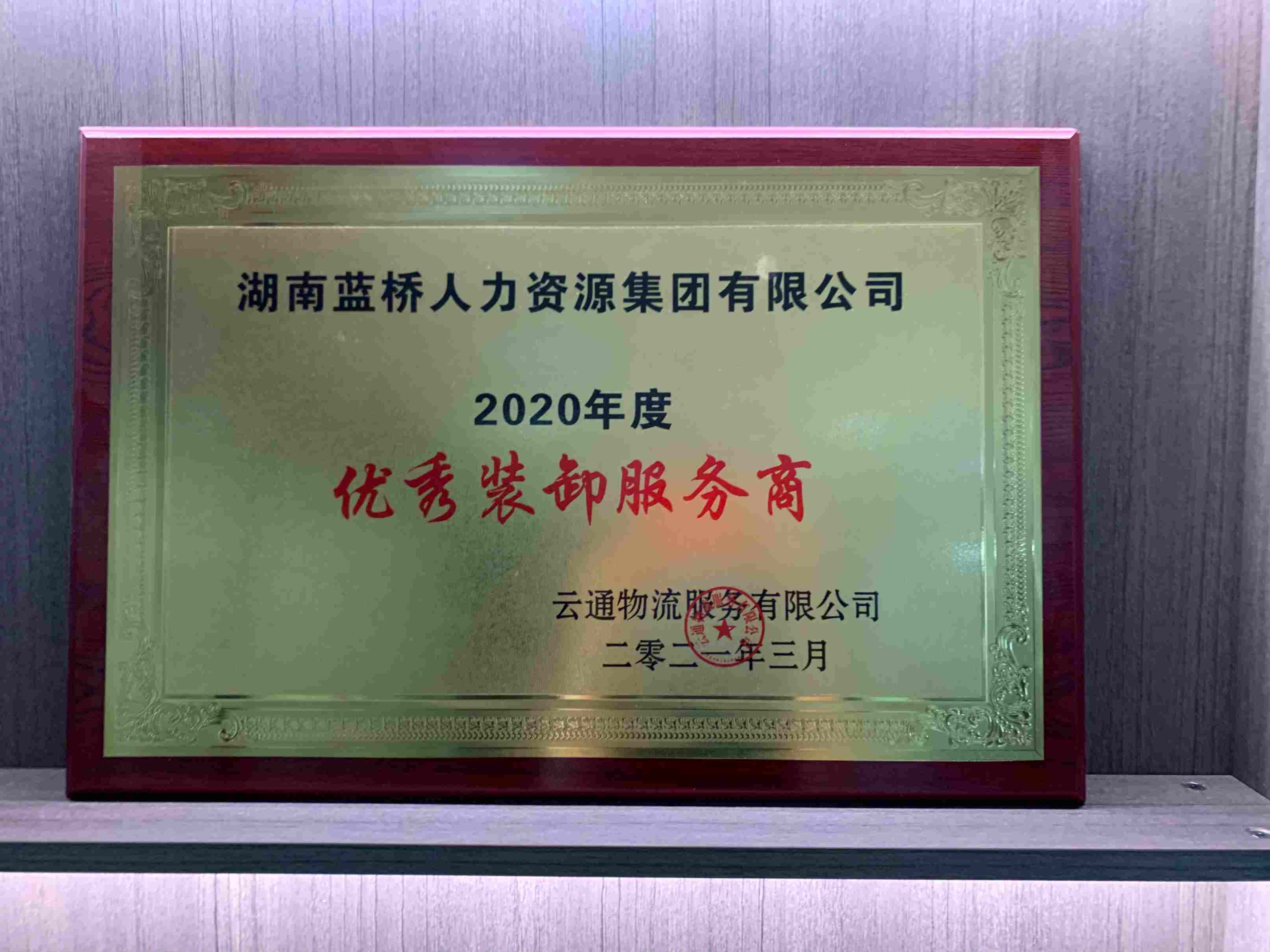 長沙藍橋人力安全生產許可證2